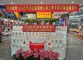 Tercer volumen del libro de Xi Jinping sintetiza el pensamiento del presidente chino en la nueva era