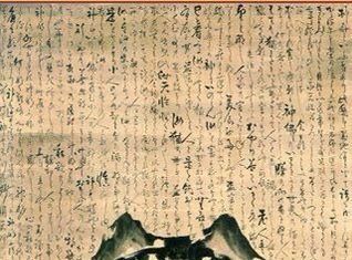Cultura / Haiku: imagen del instante y poética de la eternidad